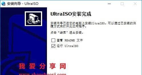 苹果手机ISO系统安装教程（详细教你如何安装苹果手机ISO系统）