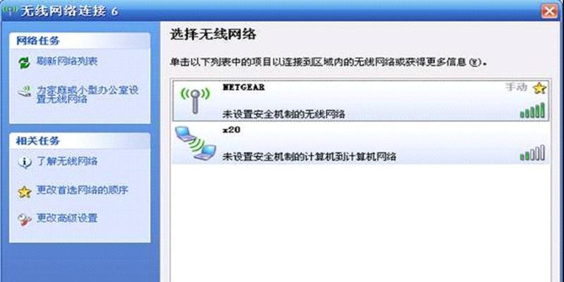 电脑网络连接不上的解决方法（遇到网络连接问题怎么办？电脑网络故障排除方法全解析）