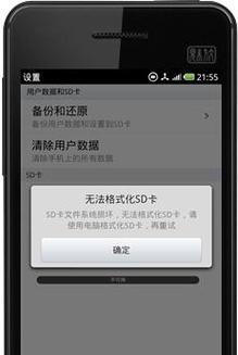 如何修复手机上已损坏的SD卡（教你一招，快速解决SD卡问题）