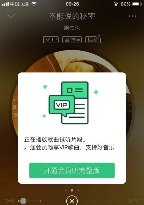 目前免费的音乐软件有哪些？（一起探索免费音乐软件的奇妙世界）