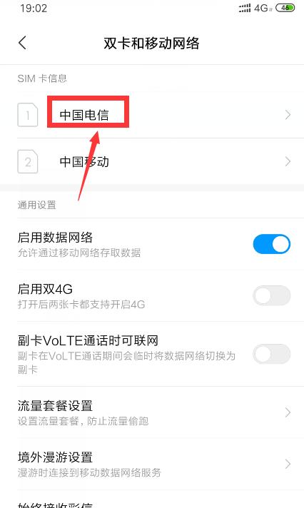 移动4G网络设置指南（如何正确设置移动4G网络，畅享高速上网体验）