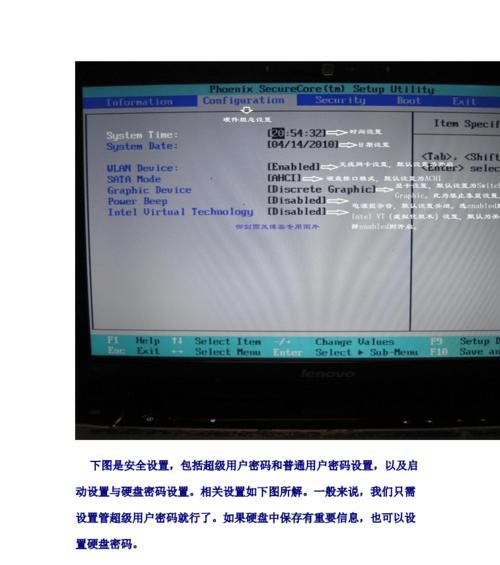手把手教你优化联想电脑启动项（提升电脑启动速度，轻松解决卡顿问题）