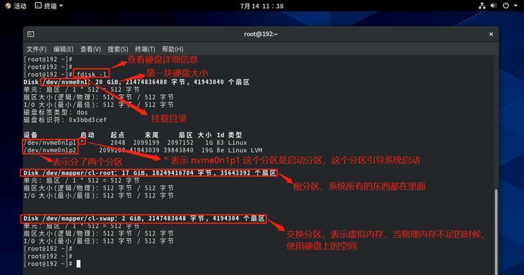 如何成功建立新分区——详细教程（从无到有，快速创建你的新分区）