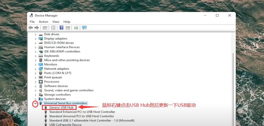 解决无法识别的USB设备问题（有效解决USB设备无法被电脑识别的问题）