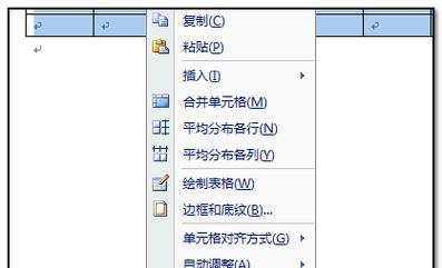 如何调整表格文字的行距（简易教程帮助您优化表格的排版效果）