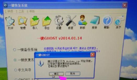 笔记本电脑一键还原软件排行榜（全面评测最佳一键还原软件，保护笔记本电脑数据安全）