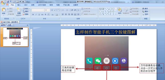 手机PPT软件推荐（移动办公新趋势，手机上也能做PPT！）