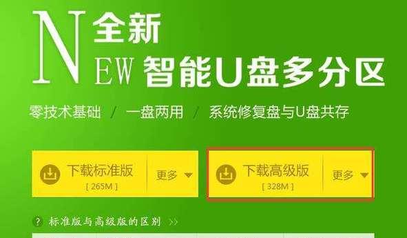 以大番薯UEFI版U盘制作教程（轻松制作可引导UEFI版U盘，让系统安装更简便）