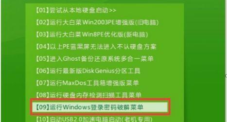 大白菜安装Win7系统教程（使用大白菜一键安装工具轻松安装Win7系统）