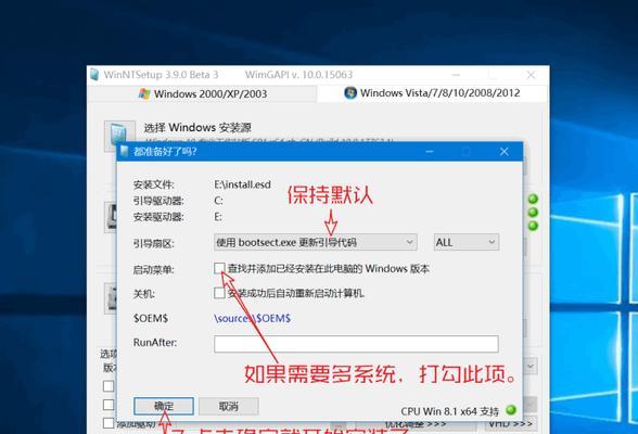 Windows10U盘一键安装教程（轻松快捷地安装Windows10操作系统）