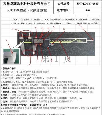 903优盘量产教程（一步步教你使用903优盘量产工具，轻松实现量产目标）