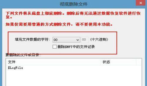 电脑数据恢复技巧（以电脑内部工具恢复重要数据，从此不再担心误删除）