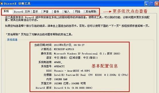 深入了解笔记本电脑的配置和型号（从配置到型号，一起来了解笔记本电脑的选择关键）
