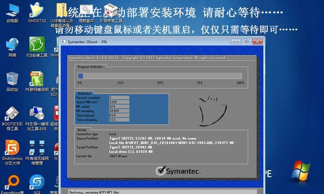 一键Win7教程（完善电脑性能，提高工作效率，体验更好的用户界面）