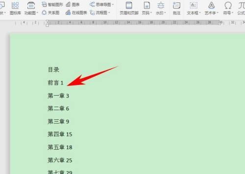 自动生成目录和页码的重要性及实现方法（提高文档阅读体验的关键技巧）