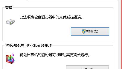 使用chkdsk2磁盘修复工具轻松解决硬盘问题（从零开始掌握chkdsk2磁盘修复工具的使用技巧）