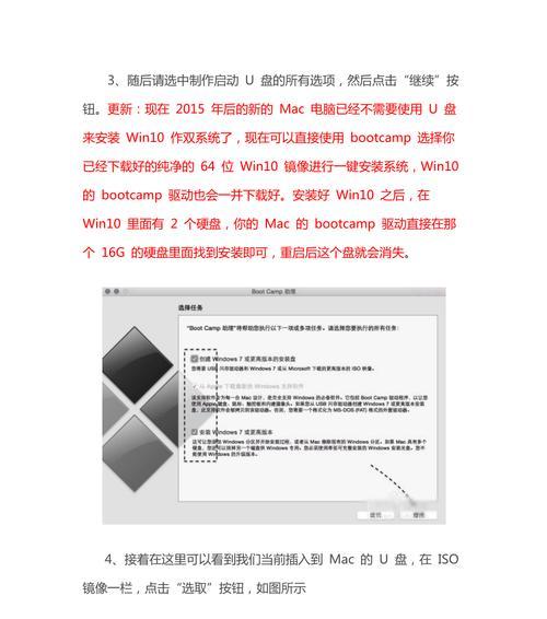 新电脑使用教程（从零开始，轻松上手新电脑，助你高效工作、畅享娱乐）