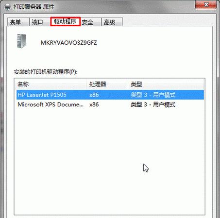 打印机驱动重装教程（一步步教您如何重新安装打印机驱动程序，轻松恢复打印功能）