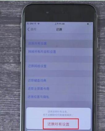 恢复平板出厂设置的影响及注意事项（探讨恢复出厂设置对平板设备的影响及恢复前需要注意的事项）
