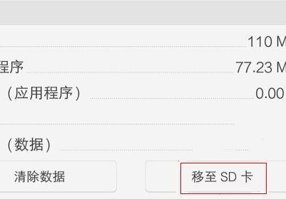彻底清除SD卡数据的重要性（保护个人隐私，防止数据泄露）