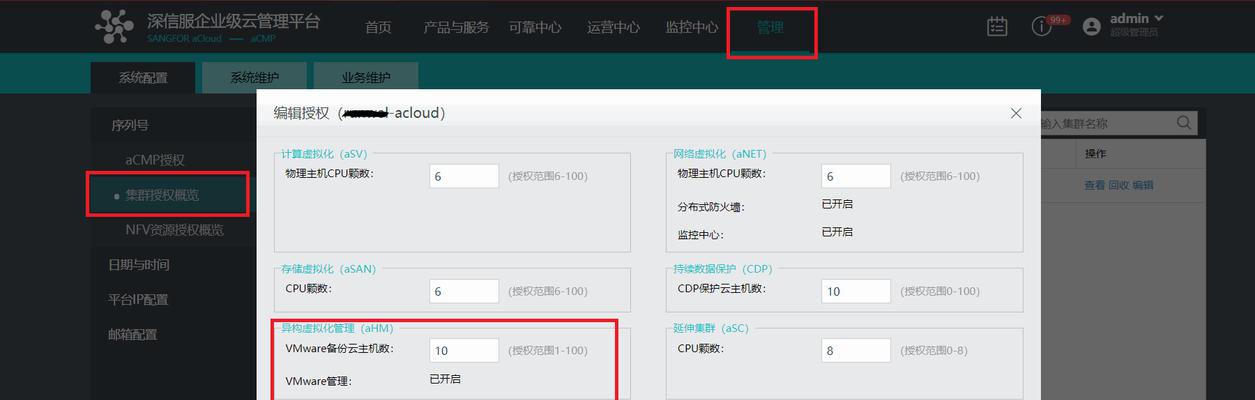 深信服产品评测——领先技术的引领者（探索深信服产品的创新与优势）