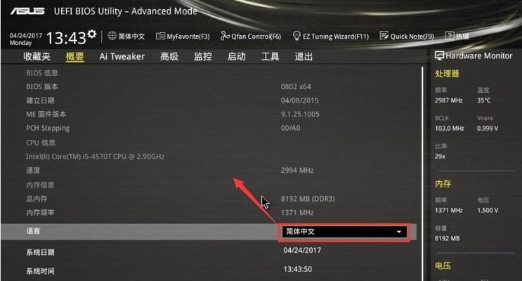 如何安装台电平板系统教程（简易步骤教你安装台电平板系统）