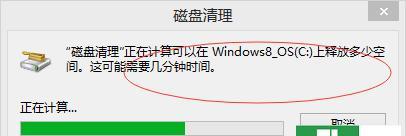 解决磁盘碎片问题的完全指南（学习如何清理磁盘碎片并优化计算机性能）