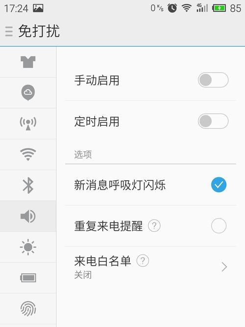 Flyme4.2.8.2c（个性化定制，尽情展现你的独特风格）