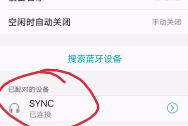 蓝牙耳机（畅享自由音乐世界的必备利器）