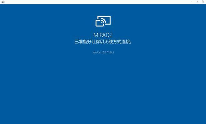 小米平板2Win10版（重新定义平板电脑的新标杆）