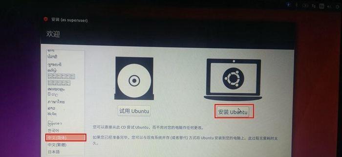 使用UltraISO安装Win7系统的步骤详解（轻松快速安装Win7系统，让你的电脑焕发新生）