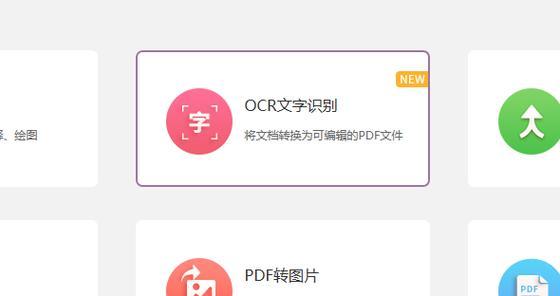 福昕PDF软件的优势和特点（为什么福昕PDF是首选PDF软件？）
