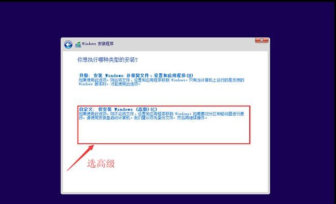 使用移动硬盘制作系统（简单易行的移动硬盘系统安装教程）