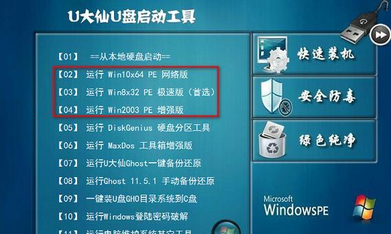 以U盘启动装系统教程——轻松安装你的操作系统（使用U盘启动装系统，让安装变得简单快捷）