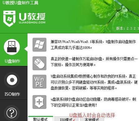 用U盘安装纯净系统教程（轻松实现电脑系统的全新安装）
