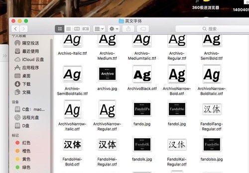 iOS字体的独特之处（探索苹果iOS操作系统中的字体设计和使用方法）