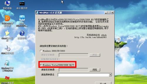 使用ISO镜像和PE工具安装Windows7系统的完全教程（简单易懂的步骤教你安装Windows7系统）