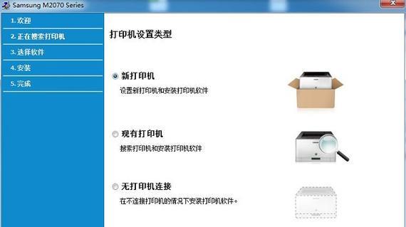 如何安装打印机（简单操作步骤帮助您快速安装打印机）