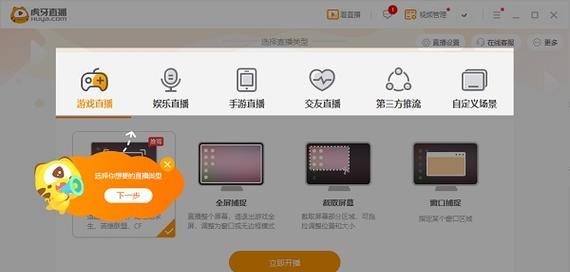 玩转YY电脑游戏直播，轻松上手！（从零开始，学会YY电脑游戏直播的技巧与窍门）