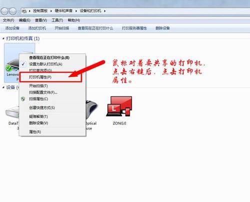 打印机连接电脑教程（简单易懂的步骤指南，让您轻松连接打印机与电脑）