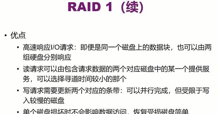 个人电脑磁盘阵列技术的实现与优势（从磁盘阵列原理到实际操作，打造高效存储系统）
