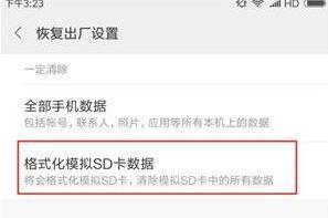 系统设置恢复方法大揭秘（轻松解决系统设置问题，让电脑重回正常状态！）