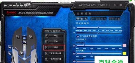 鼠标宏设置（详细教程帮你轻松掌握技巧）