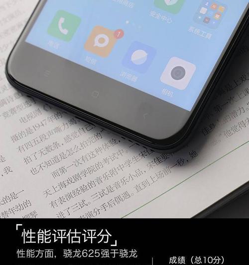 小米5X性能测评（小米5X打造高速畅快的使用体验，让你爱不释手）