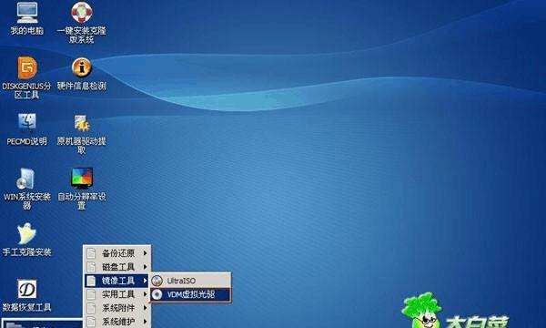 大白菜PE备份教程（轻松备份您的个人电脑数据）