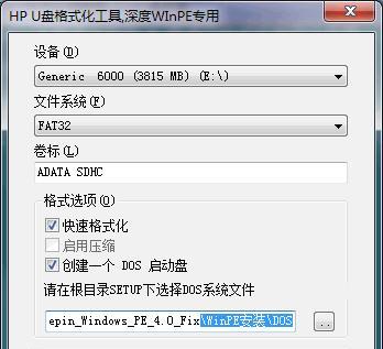 系统量产U盘恢复教程（轻松教你恢复系统量产U盘，快速解决系统问题）
