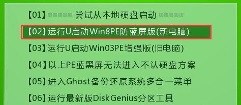 神舟笔记本进PE教程（一键解决系统故障，提升电脑维护效率）