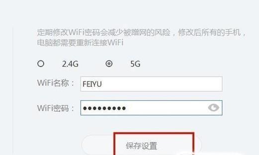 如何设置无线网络密码（保护您的网络安全，防止未经授权的访问）