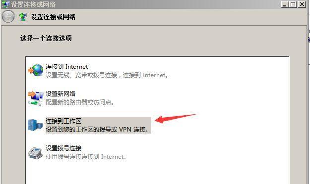 1.选择合适的网络连接方式
