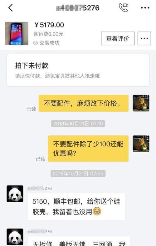 闲鱼二手手机交易平台的优势与不足（深入剖析闲鱼二手手机交易平台的特点和用户体验）